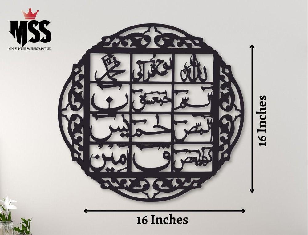 Loh e Qurani - Premium Islamic Calligraphy Wall Art